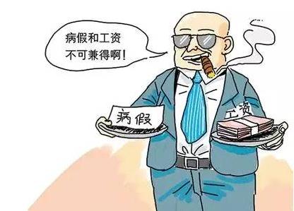 2021没活干职工放假单位要发工资？单位不发工资怎么办？
