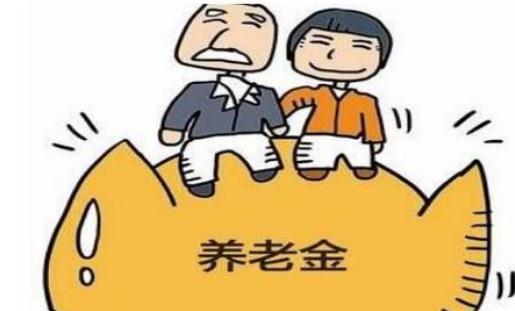 2021年退休工资怎么算？法定退休工资一般几号到账？