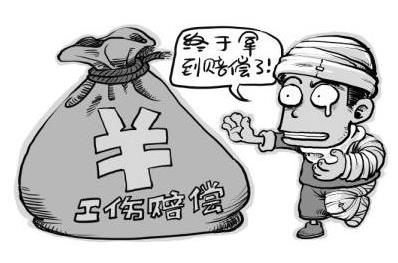 2021年工伤赔偿金去哪里领?工伤伤残赔偿金计算方法是什么?