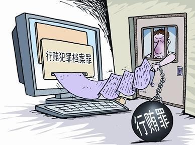 单位行贿罪的构成要件是什么?单位行贿罪的立案标准是什么?