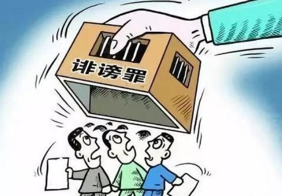 诋毁他人属于违法行为？2021被人诋毁没证据怎么维权？