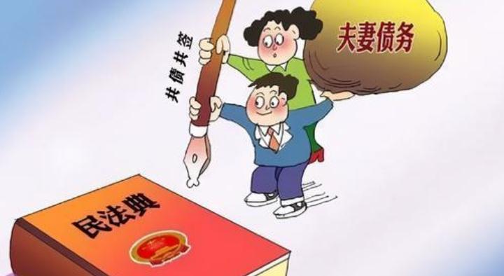 2021年民法关于夫妻共同债务怎么规定？个人消费贷款算夫妻共同债务吗？