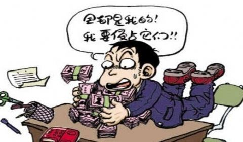 私分罚没财物罪的认定是什么?私分罚没财物罪的量刑标准是什么?