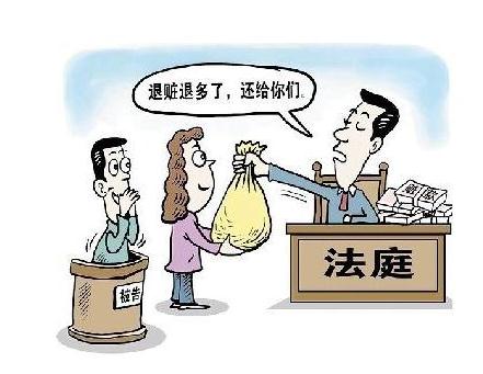 犯受贿罪主动退赃怎么判？2021主动退赃还要处罚罚金吗？