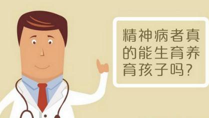与精神病结婚的婚姻有效吗？2021隐瞒精神病与他人结婚合法吗？