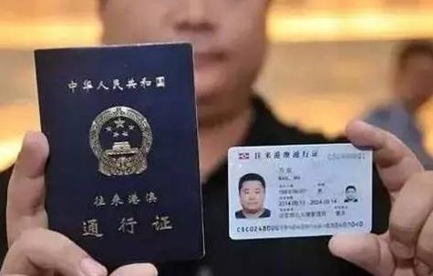 2021年港澳通行证怎么办理？港澳通行证怎么注销？