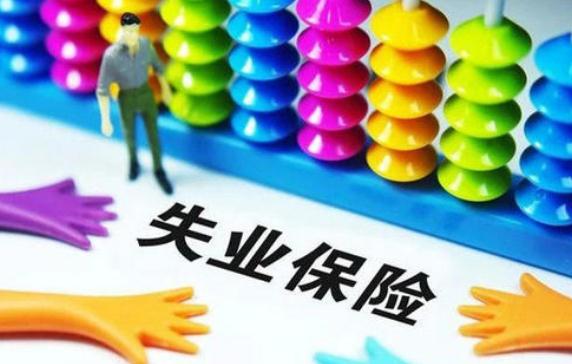 2021失业保险金不能低于多少？失业保险金去哪个部门领取？