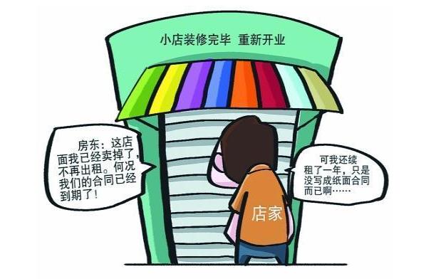 房东卖房必须通知租客？租房没到期，房东卖房可以索赔？