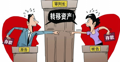 夫妻一方出轨离婚财产怎么处理?离婚时一方把财产转移了怎么办?