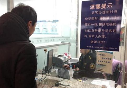 2021临时身份证办理需什么材料？临时身份证怎么办理？