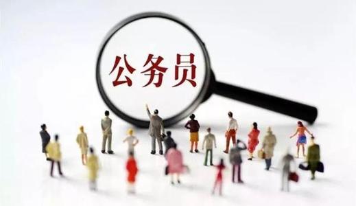 判过缓刑的人缓刑结束了能报考公务员吗?报考公务员要有什么条件?