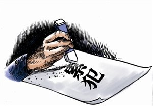 前缓刑是否影响累犯认定?前缓刑是否影响累犯认定?