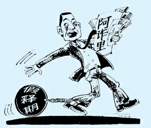 前缓刑是否影响累犯认定?前缓刑是否影响累犯认定?