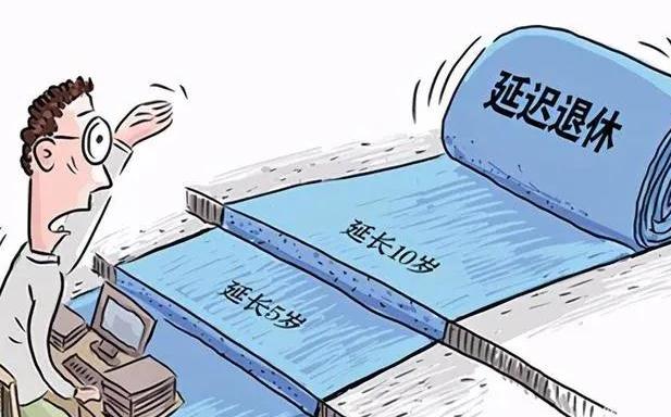 2021延迟退休年龄最新规定有哪些？哪些人会有影响？
