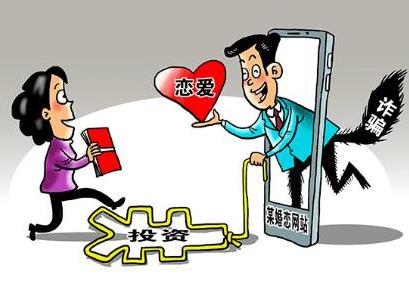 被骗后和骗子网恋 遭遇网络诈骗后该如何处理？