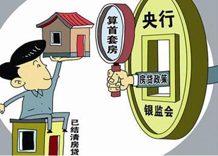 2021年法定首套房首付比例是多少？买房首付比例多少合适？