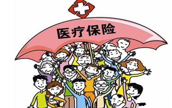 2021医疗保险比例怎么规定？单位缴纳基本医疗保险比例是多少？