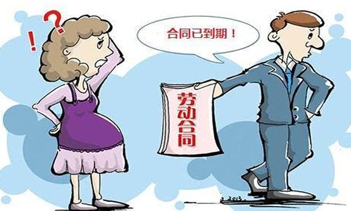 在职女员工怀孕后享有哪些权益权利?在职员工怀孕期间变相的让员工自离行不行?