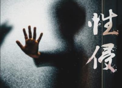 Gaga曾被性侵 在我国性侵妇女会怎么判刑?