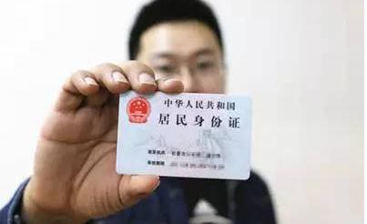 2021年身份证丢失怎么挂失？身份证挂失了就失效了吗？