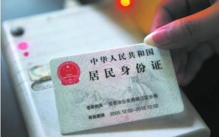 2021年身份证丢失怎么挂失？身份证挂失了就失效了吗？