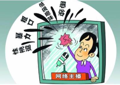 涉黄行为有哪些?违法涉黄行为应该怎么处罚?