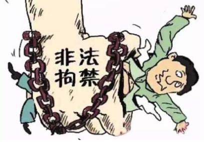 2021年非法拘禁罪的量刑标准是什么?