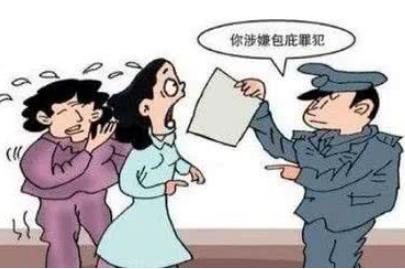 2021年包庇罪怎么判刑?包庇罪该如何认定?