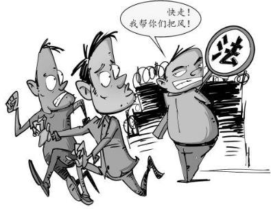 2021年包庇罪怎么判刑?包庇罪该如何认定?