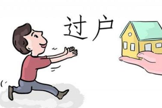 遗产过户有时间限制？2021遗产过户流程有哪些？