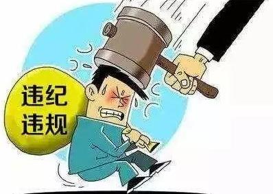 重庆市公安局交巡警总队长被查 干部严重违纪违法怎么处理?