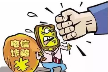 大量ETC车主遭诈骗 涉嫌电信诈骗罪能判刑多少年?