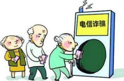 大量ETC车主遭诈骗 涉嫌电信诈骗罪能判刑多少年?