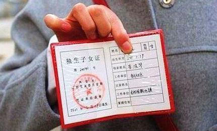 2021现在还能办理独生子女证？现在独生子女证还有用？