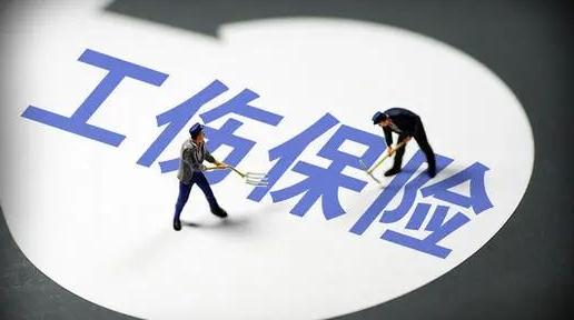 2021法定工伤赔偿项目有哪些？工伤赔偿标准计算表