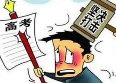 公安机关严打高考助考违法犯罪 组织考试作弊判几年