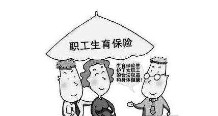 2021生育险报销标准是怎样的？生育险报销需满足哪些条件？