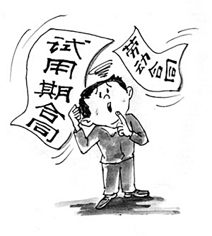 超过6个月不转正怎么处罚?不得约定试用期的情形有哪些?