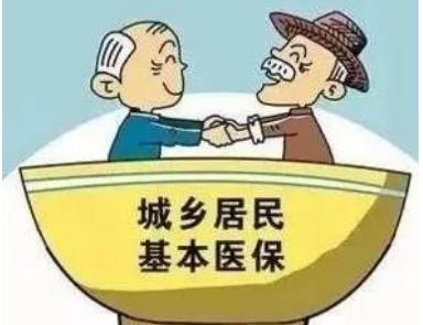 今年城乡居民医保个人缴费标准公布 城乡居民医保怎么报销？