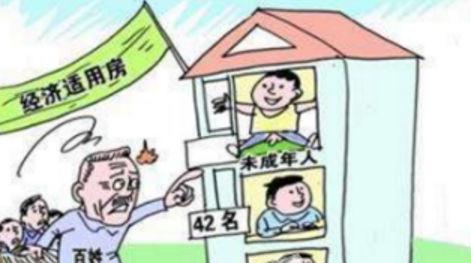 2021上海经济适用房申请需哪些条件？上海经济适用房首付比例是多少？
