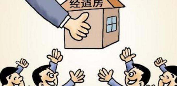 2021上海经济适用房申请需哪些条件？上海经济适用房首付比例是多少？