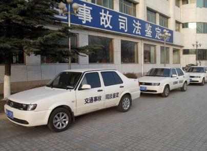 2021年交通事故司法鉴定有什么手续?费用谁出?