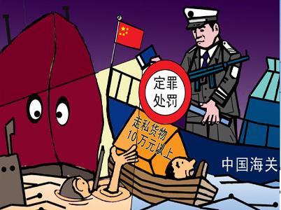 走私37吨泡椒凤爪 走私罪怎么处罚