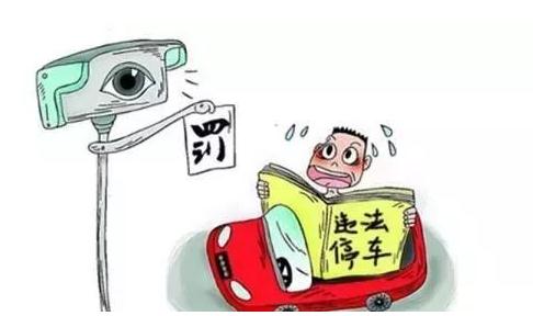 2021违章停车被撞谁的责任？违章停车会被扣分？