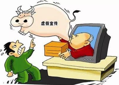 清华毕业应聘保姆涉事公司被查 公司虚假宣传如何处罚？