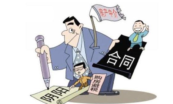 阴阳合同怎么认定？签订阴阳合同有法律效力？