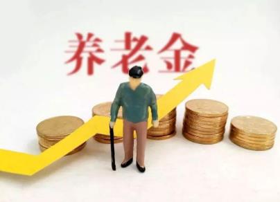 企业职工月人均养老金2900元 职工养老保险计算方法是怎样的？