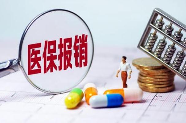 2021法定医保封顶可报销多少？医保报销比例是多少？