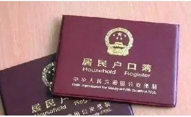 2021换户口本必须本人去？换户口本后旧的户口本还能用？