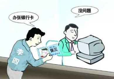 女子豪宅被前夫变卖 盗用身份证件罪判几年